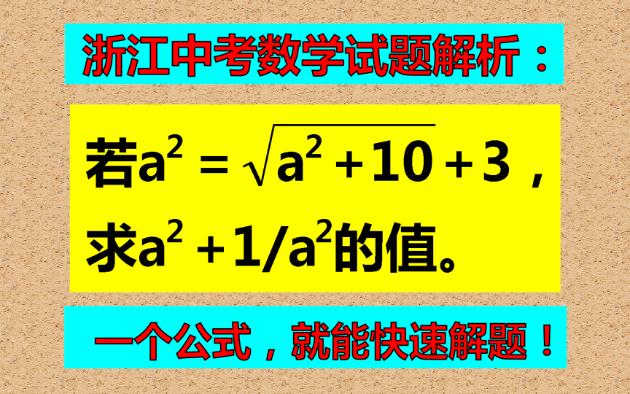 知道内部联系,一个公式就能解题;如果不知道,有点麻烦!哔哩哔哩bilibili