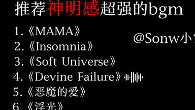 samfree/佐野貴幸/SAM作品全网最全合集】③「SAM Free Music」75首音乐