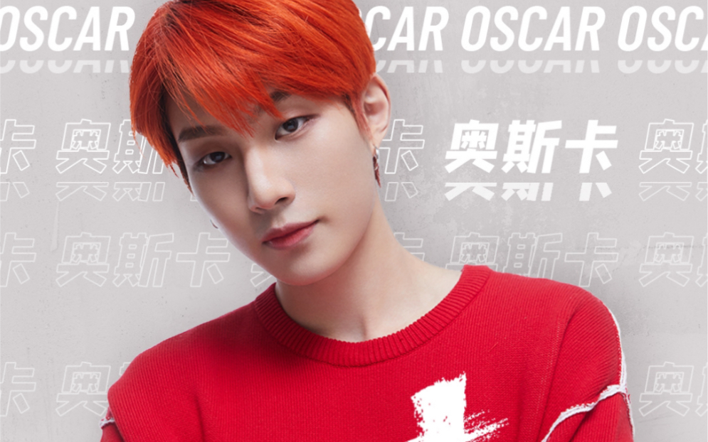 【奥斯卡oscar】  我第一次评论奥斯卡的那天,也是从那天起pick他