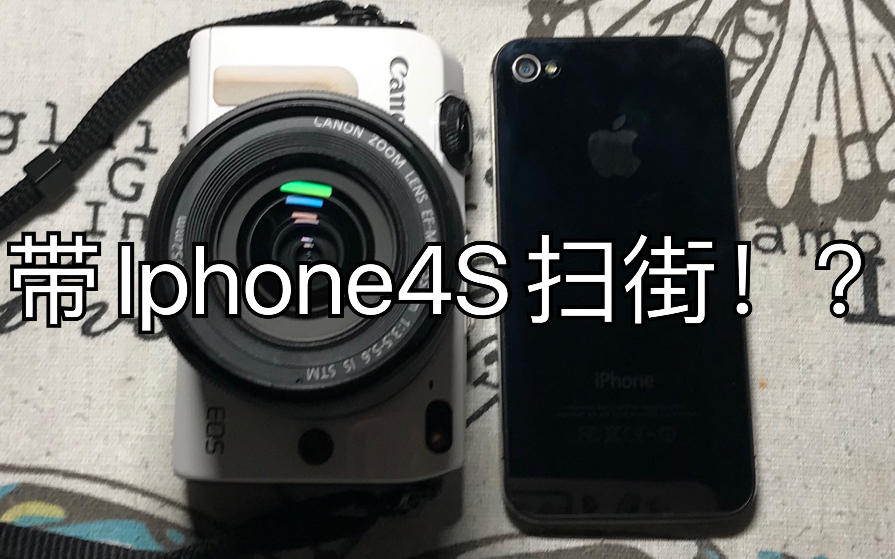 2021年了还有人用iphone4s拍照