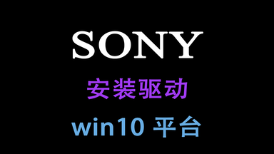 强开4k】索尼xzp一键强开全局4k！xz2p-风骚哥数码优化教程_哔哩哔哩_