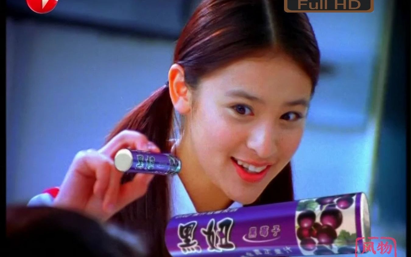 [高清]旺旺黑妞果汁软糖/廿年前老广告/2000s/考古向/上海人日常生活