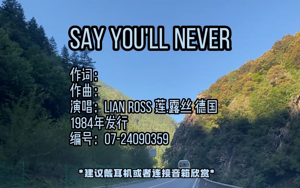 [图]一路美景一路歌-07 24090359 Say you will never