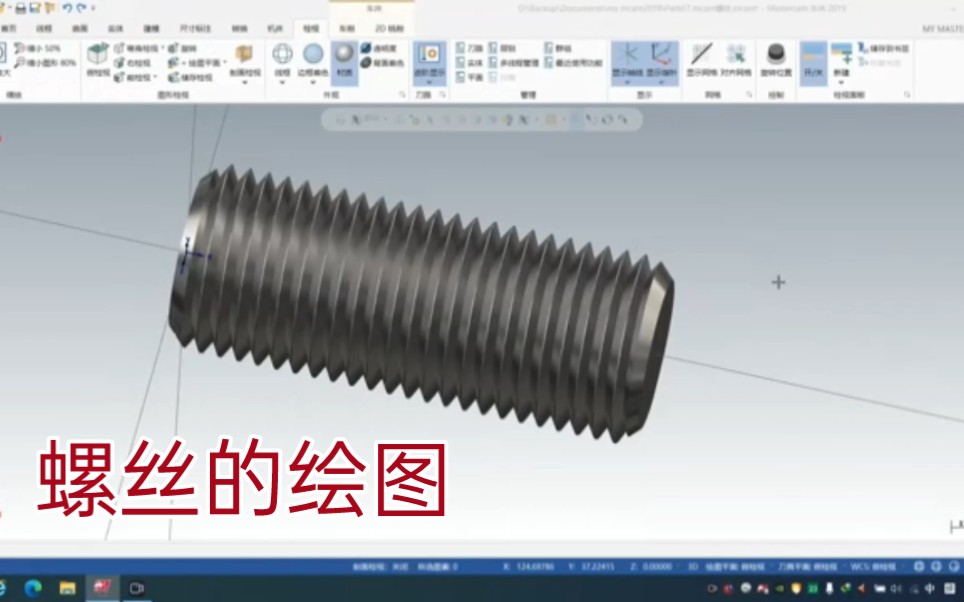 数控车工绘图,螺纹线的绘制!哔哩哔哩bilibili