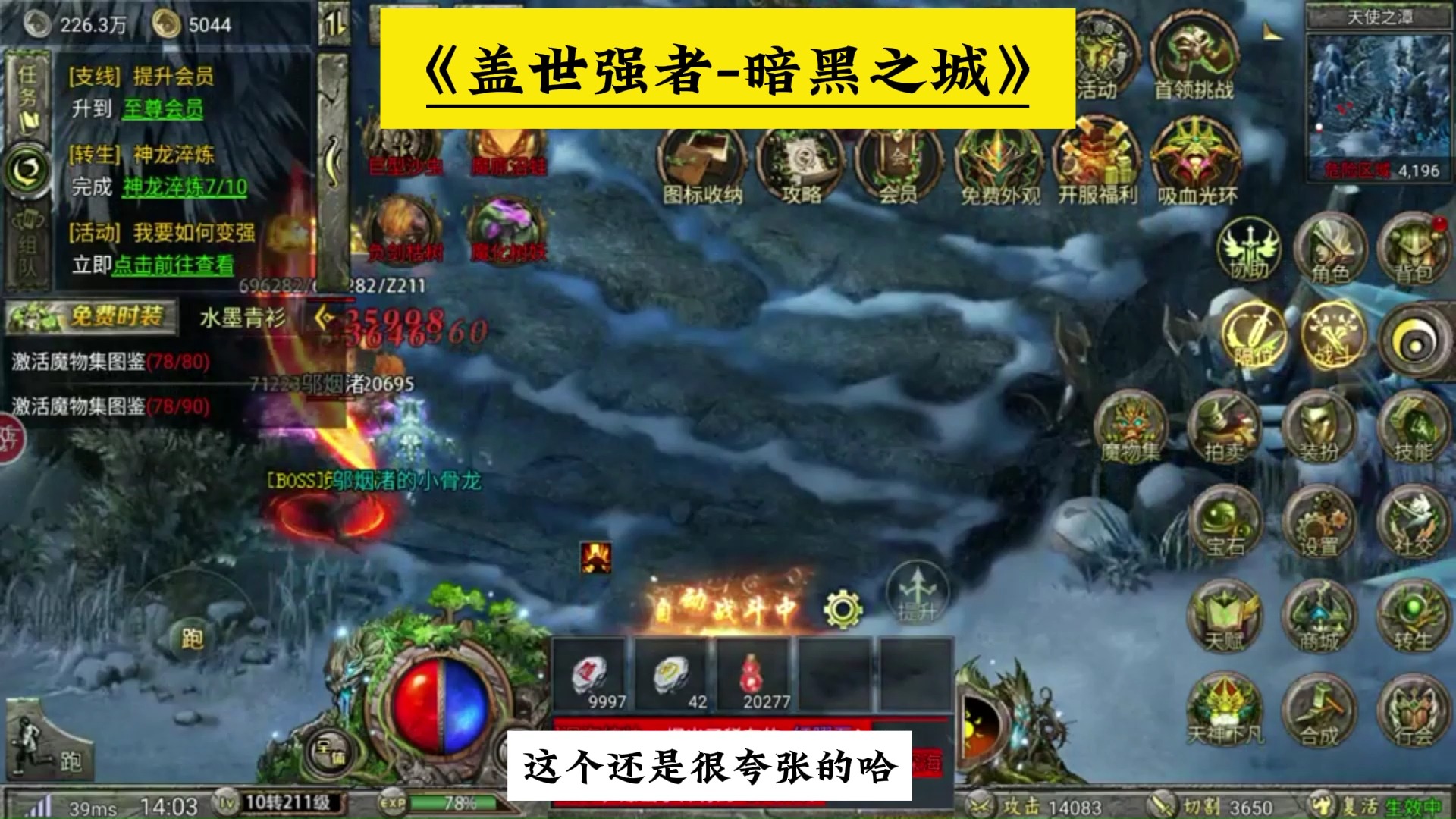 盖世强者:盖世强者游戏兑换码,盖世强者详细攻略,盖世强者传奇兑换码