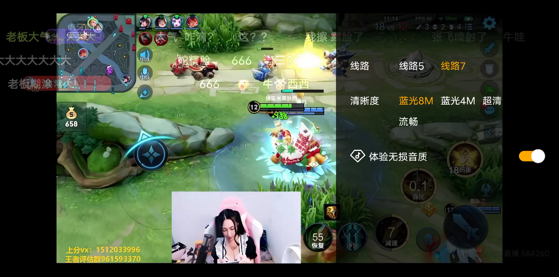 活动  王者荣耀达文西9月15日凌晨的直播露脸录屏
