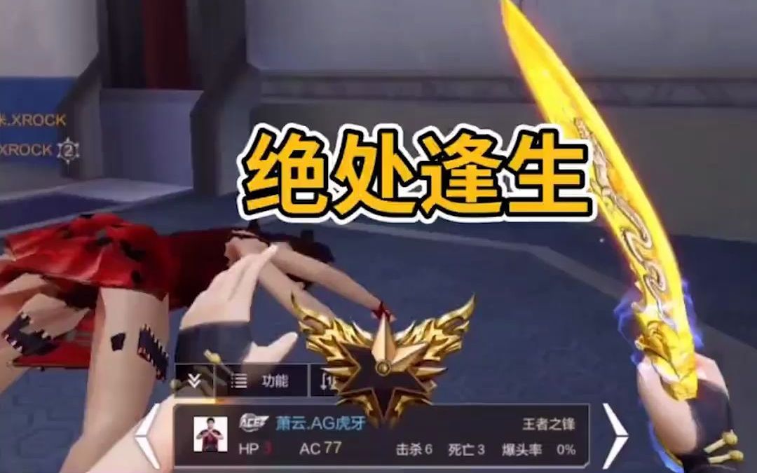 真是绝处逢生呀