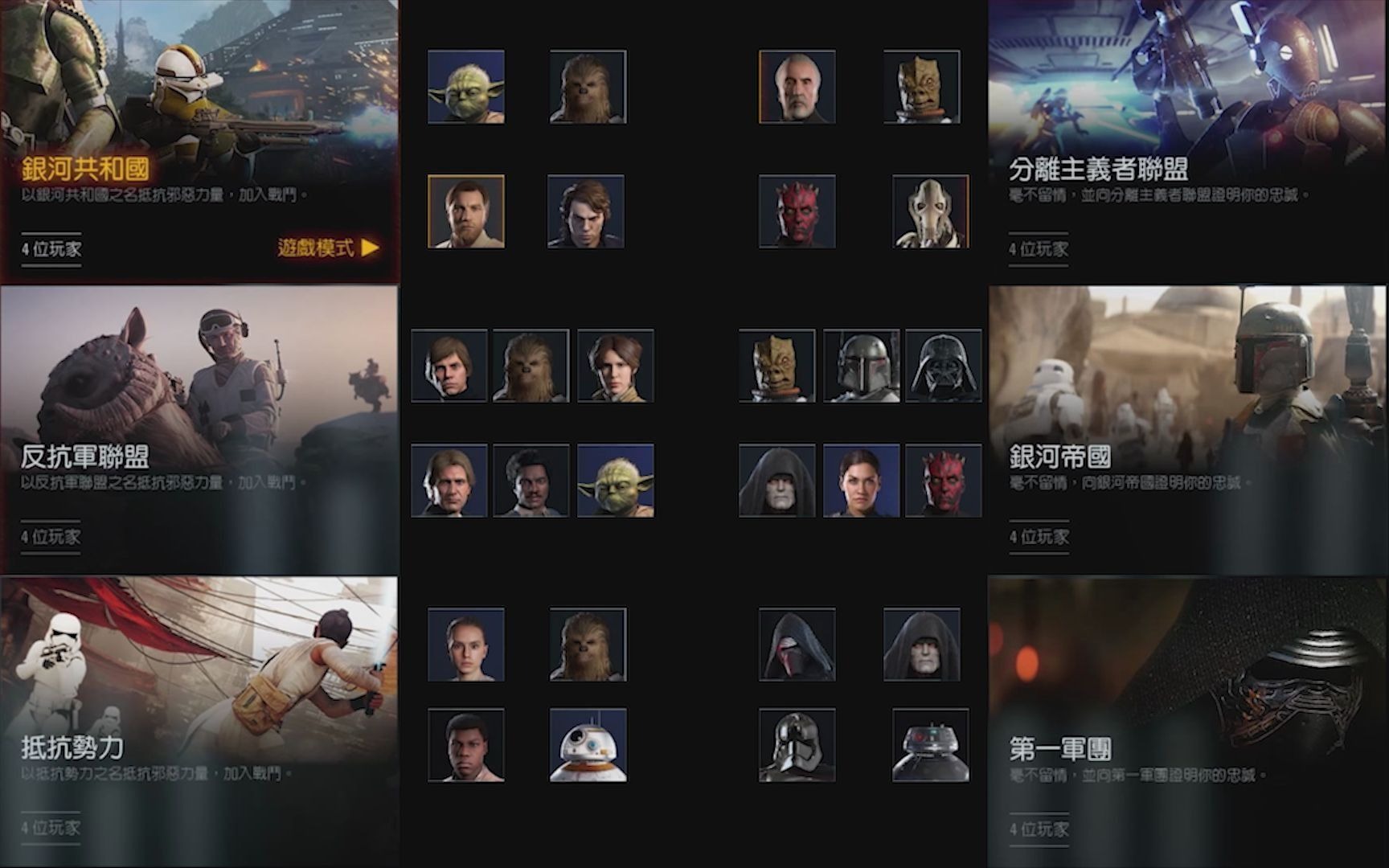 星战前线2被大佬割韭菜教你如何快速升级配卡片2英雄篇