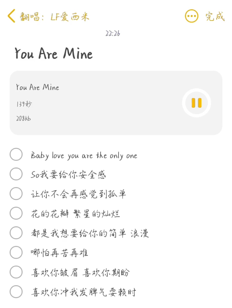 [图]【LF-翻唱】RTA-You are mine