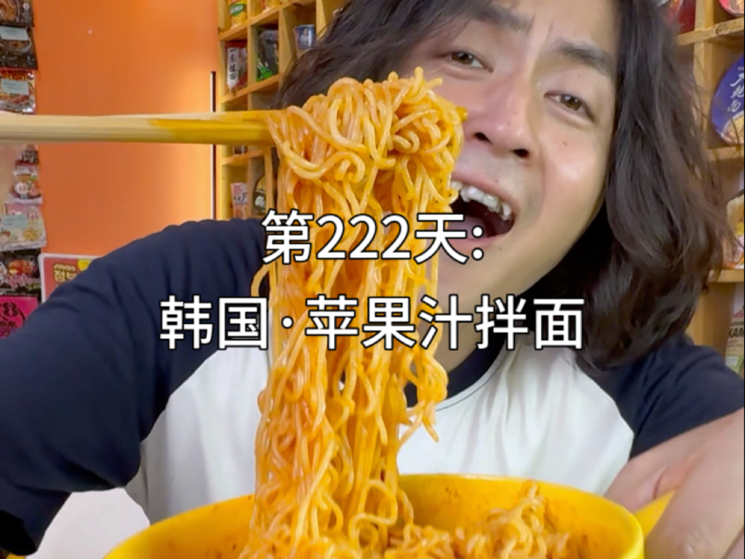 吃遍全球所有泡面，成为世界泡面先生【第222天】#泡面#方便面#世界之最-泡面先生b站号-泡面先生b站号-哔哩哔哩视频