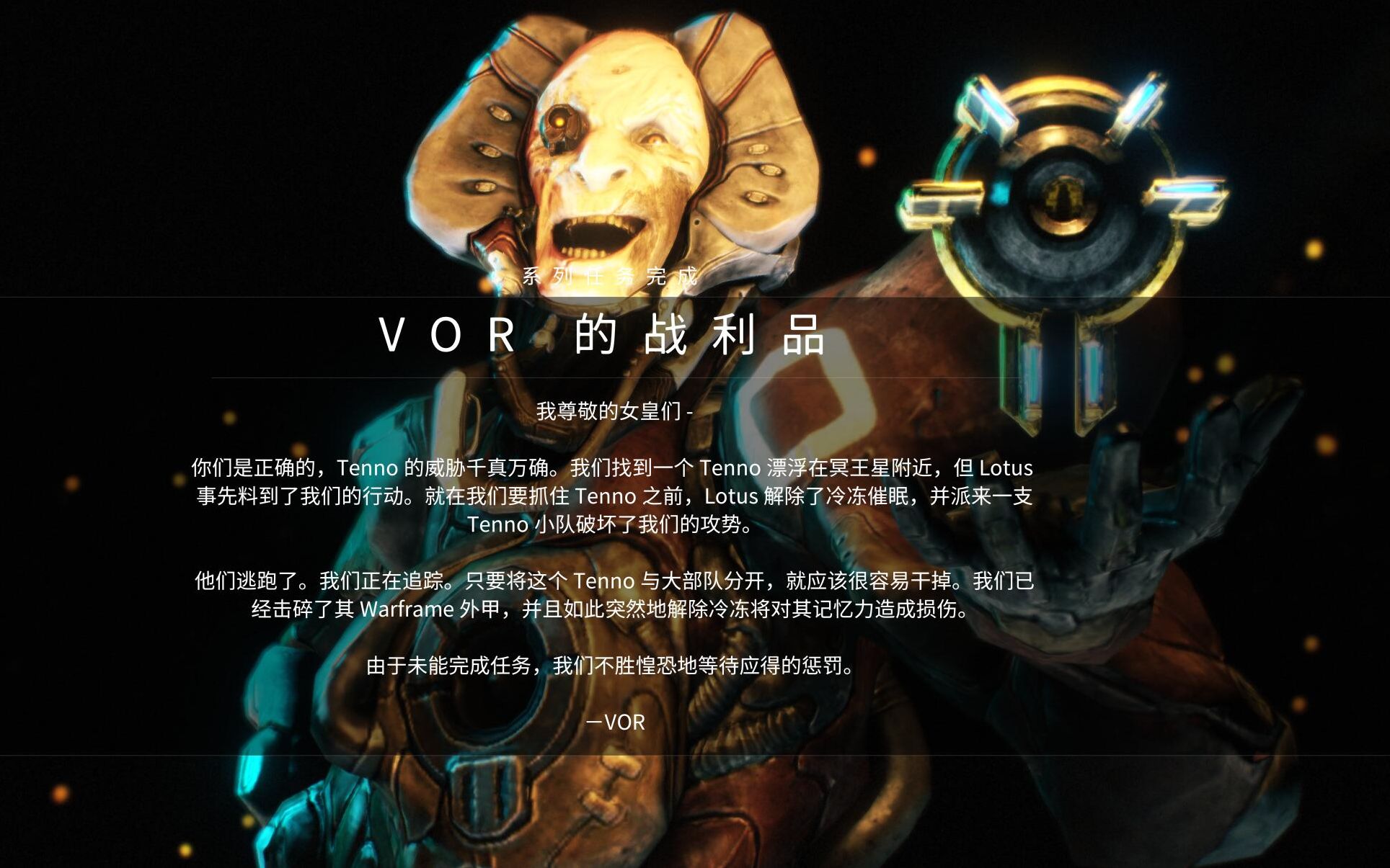 【warframe】萌新主线剧情向攻略 第一期:VOR 的战利品哔哩哔哩bilibili