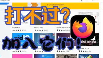 打不过就加入！火狐浏览器将迎来重要更新