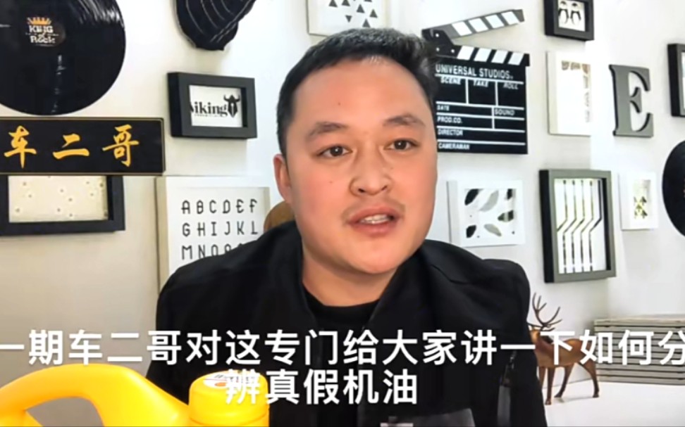 你怕车加假机油吗教大家如何一眼看出真假机油再也不怕被骗了