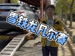 Download Video: 全新雪铁龙凡尔赛到了，9万多的凡尔赛香不香？醉美法系旅行车！