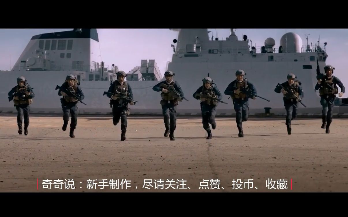 rags to rings—红海行动之勇者无惧,强者无敌