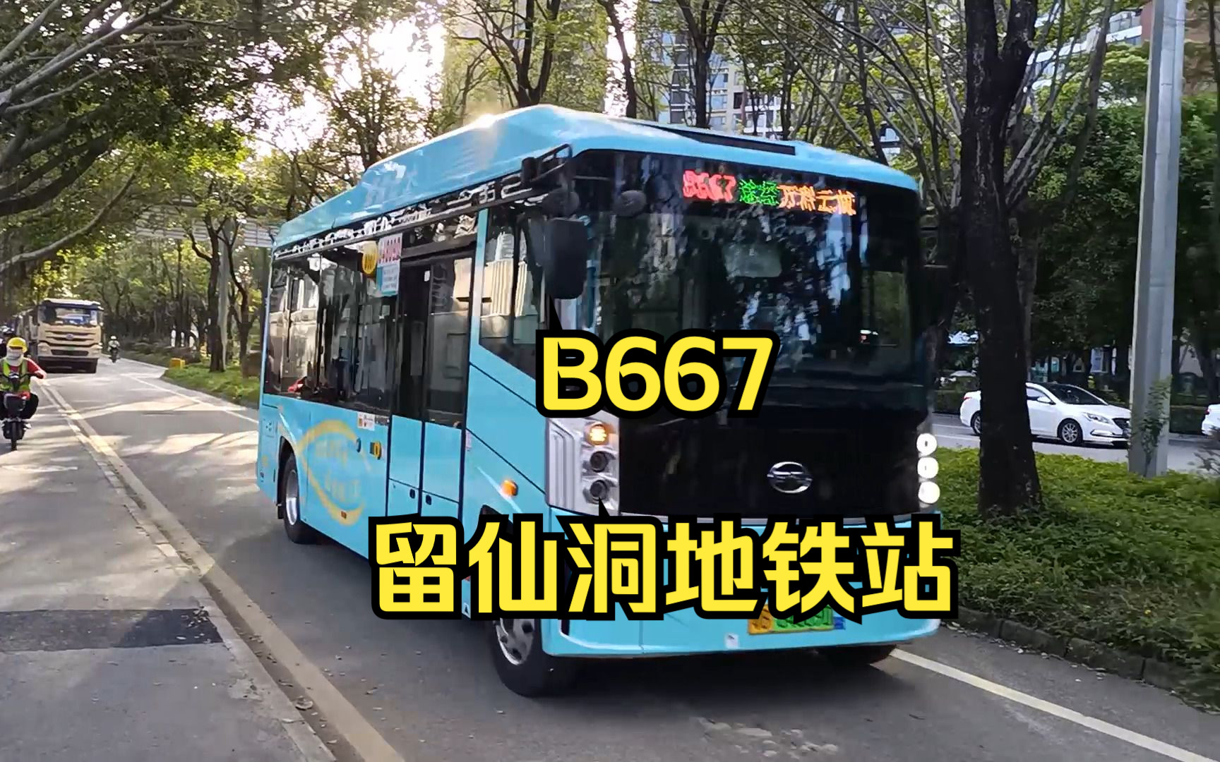 【2023年鹏城交通祭作品】【深圳公交特大客流微循环】深圳公交B667线全程第一视角前方展望(留仙洞地铁站环线)哔哩哔哩bilibili