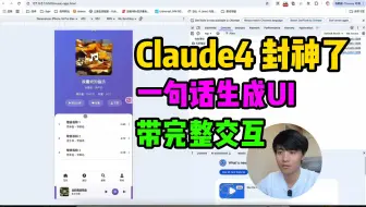 Claude4 UI能力再次提升：一条提示词做完整APP交互设计，Cursor费用只有原来的一半！