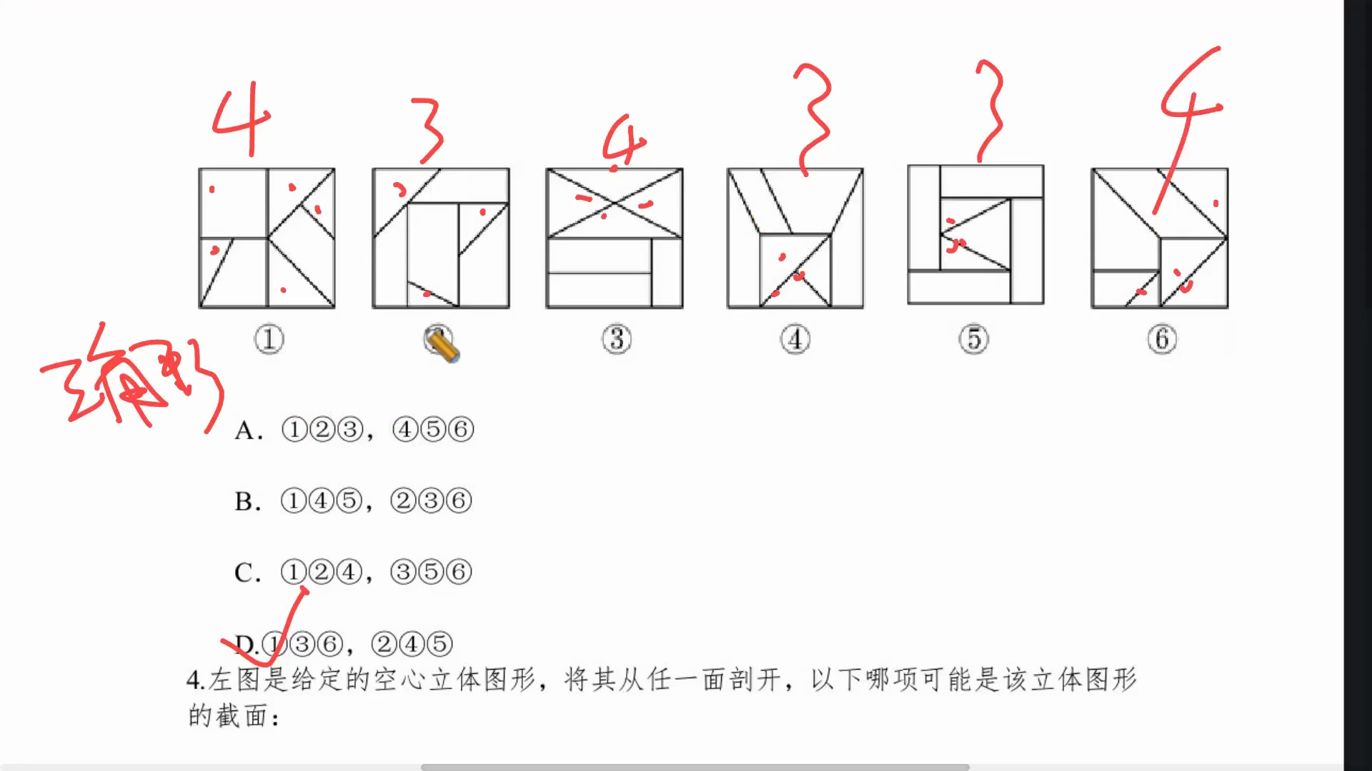 士兵提干后是什么级别 士兵提干分析推理(八)哔哩哔哩bilibili