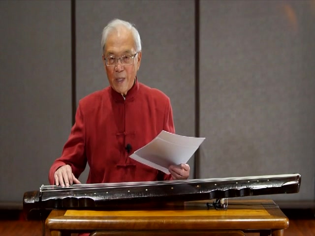 龚一92集1《琴乐探微》平沙落雁讲解
