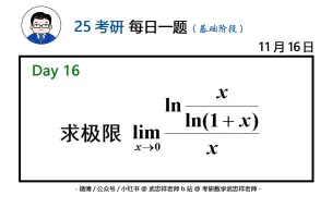 Download Video: 基础 -16题 |  如何把「夹逼定理」用的得心应手