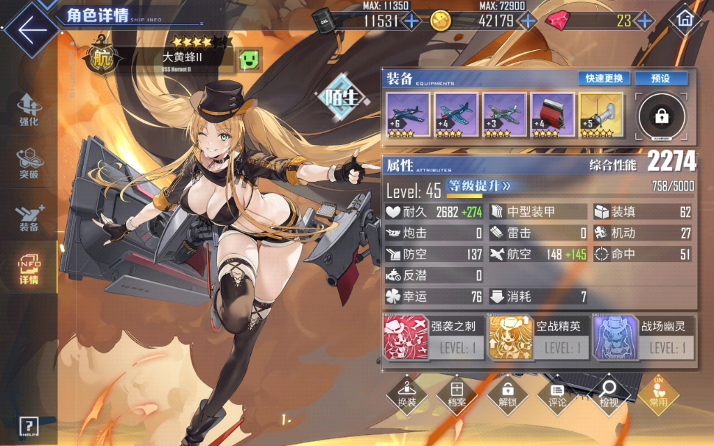 碧蓝航线 大黄蜂ll语音