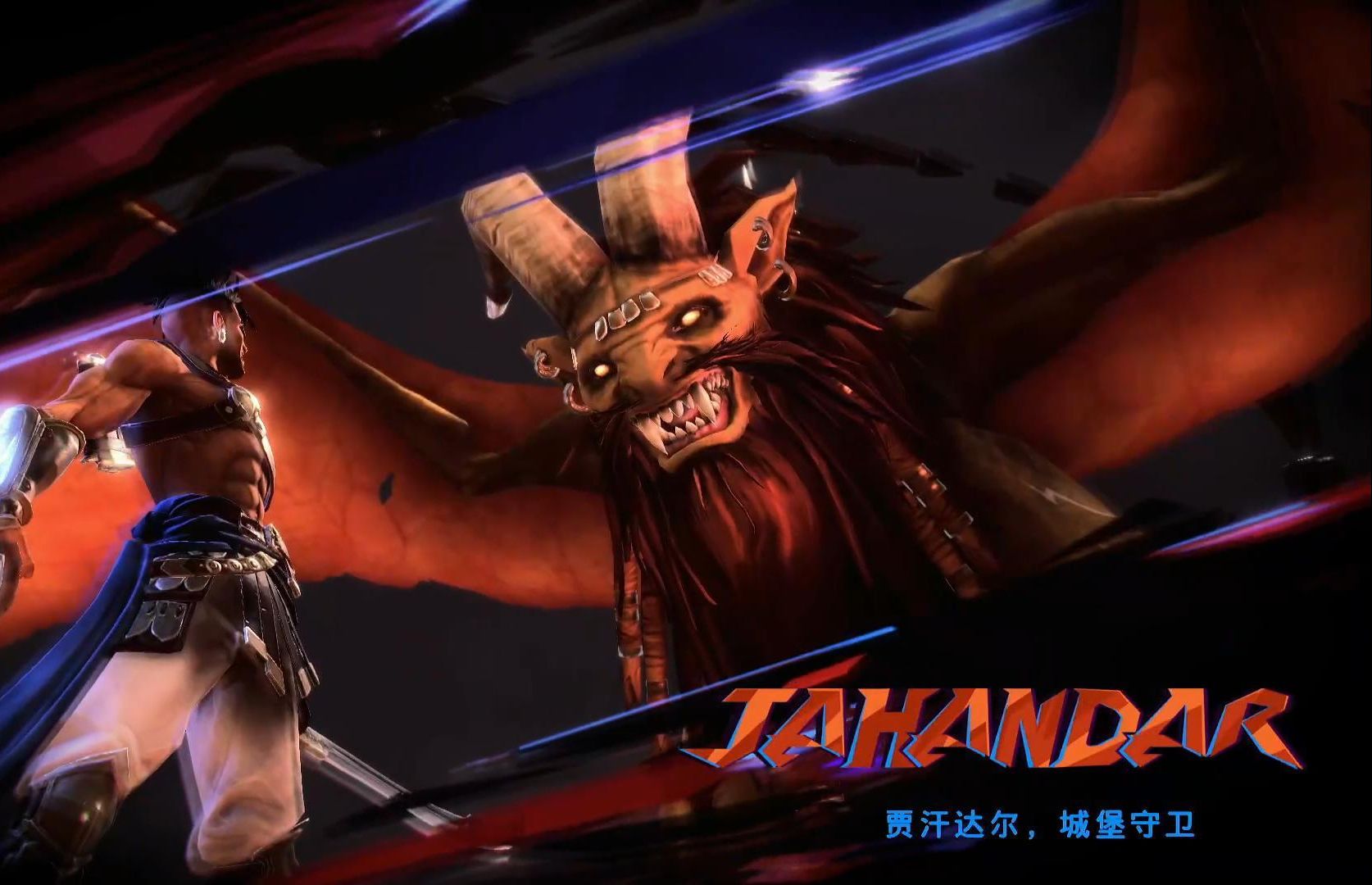 波斯王子失落的王冠 boss 贾汗达尔