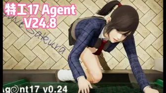 Download Video: 【巅峰神作】特工17 Agent 17 V0.24.8 最新官中汉化版 附最新最全礼包码赞助码 安卓PC双端