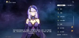 Download Video: 【崩铁2.0/日配】黑天鹅日配语音