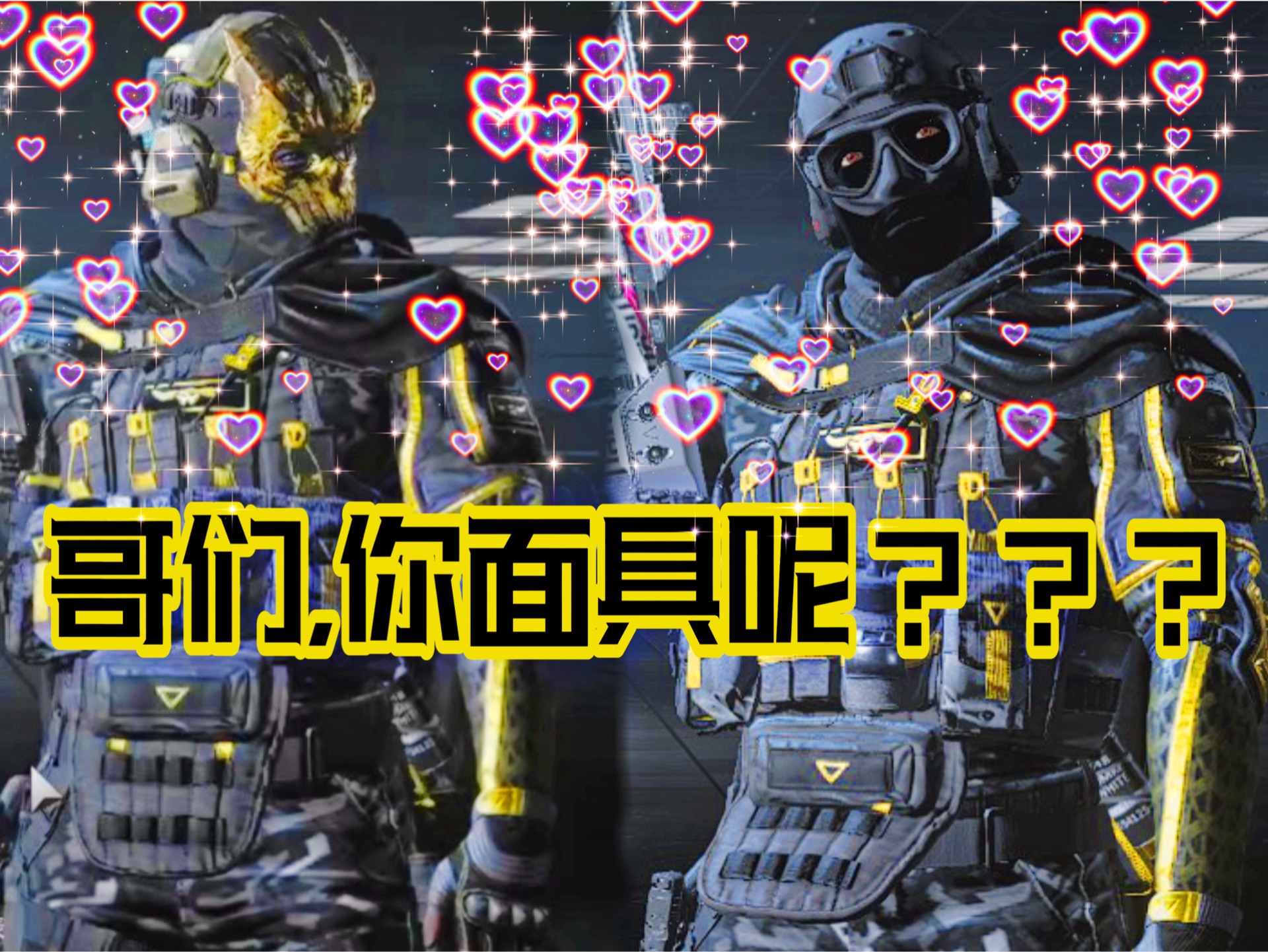 使命召唤20金色幻影幽灵逆天bug
