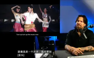 Télécharger la video: XG reaction TGIF+NEW DANCE。安东尼来了，两首连看。老兄等你re升龙拳呢~~