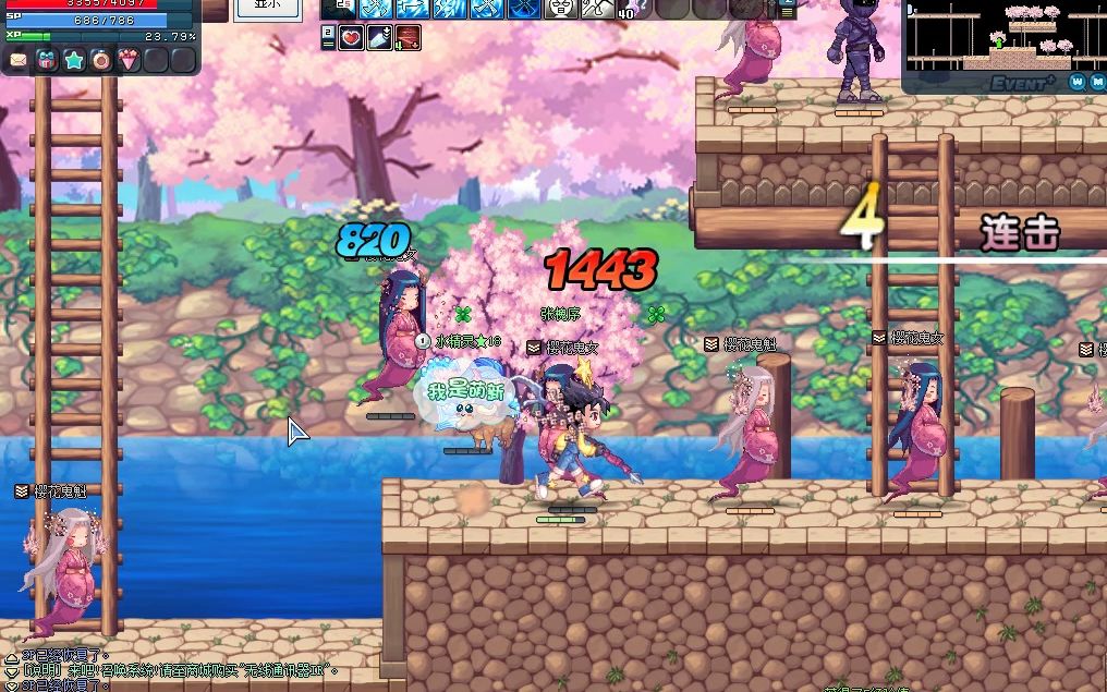 八月彩虹岛 樱花枪2