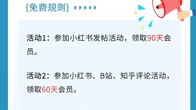 医考帮免费刷题库活动来了 大家不要错过走过路过不要错过 冲起来家人们,最高免费得 180 天免费刷题权限,真的太好了,不要放弃这次好的白嫖机会!...