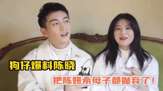 Tải video: 卓伟曝陈晓把老婆孩子都放弃了！