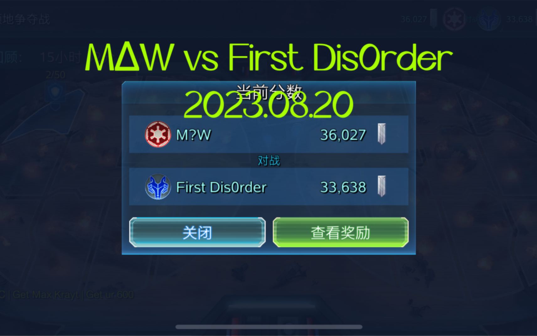 【银河英雄传】TW合集——M vs First Dis0rder(2023.08.20)哔哩哔哩bilibili