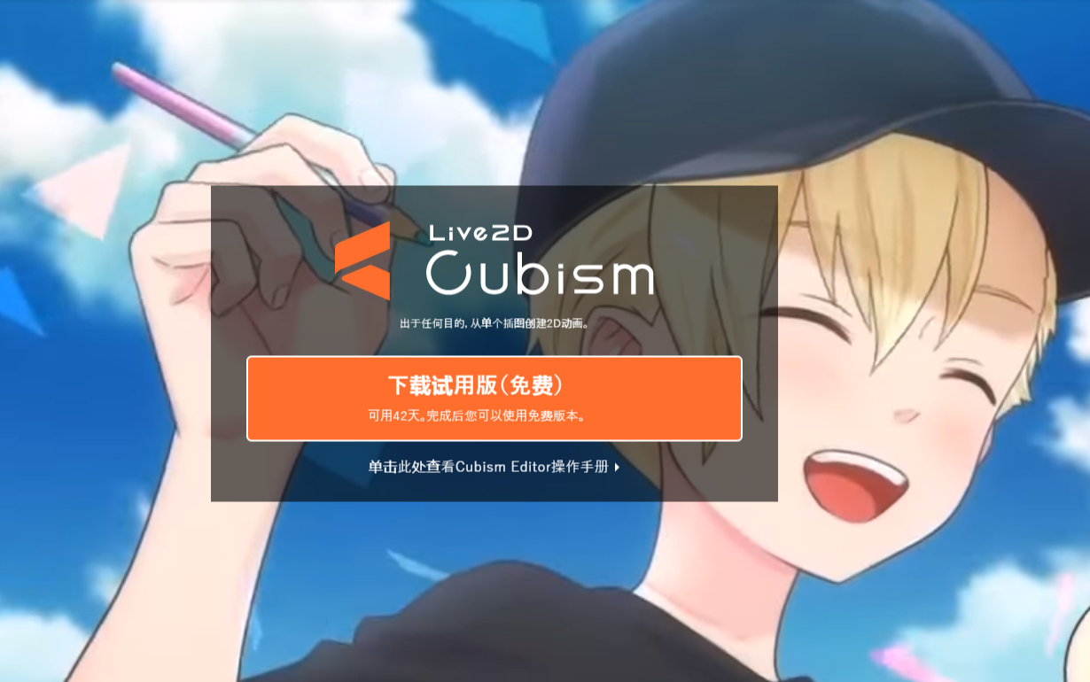 熟肉live2d发布40新版本cubism4新功能介绍