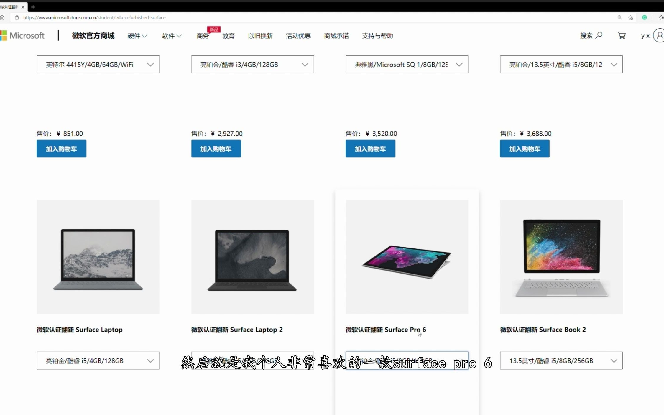 【GeekShaw】800元的崭新surface go还不够香?那来看看官翻surface汇总,总有一款适合你!哔哩哔哩bilibili