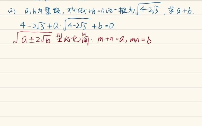 [图]数学培优新方法九年级第一讲视频回放