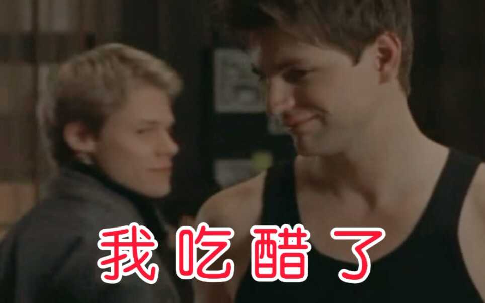 【同志亦凡人/QAF‖S2EP15】让你康康吃醋的男人什么样哔哩哔哩bilibili