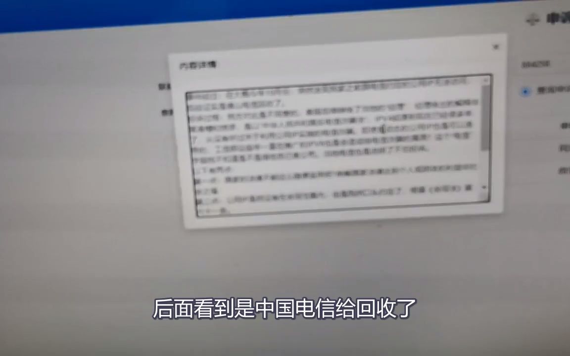 关于中国电信找借口回收我公网IP与我的反抗哔哩哔哩bilibili