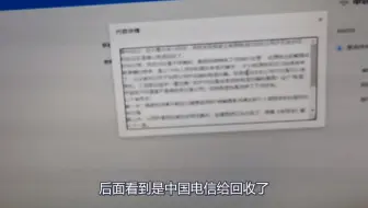 关于中国电信找借口回收我公网IP与我的反抗