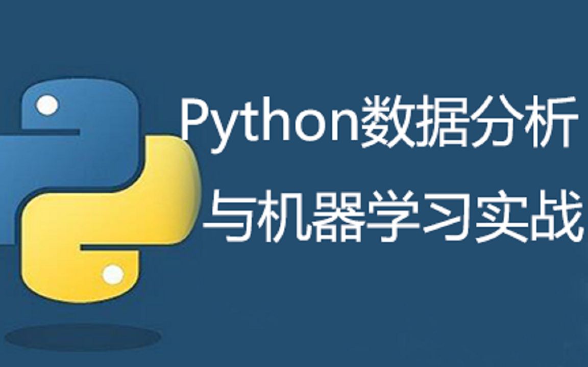 [图]python数据分析与机器学习实战