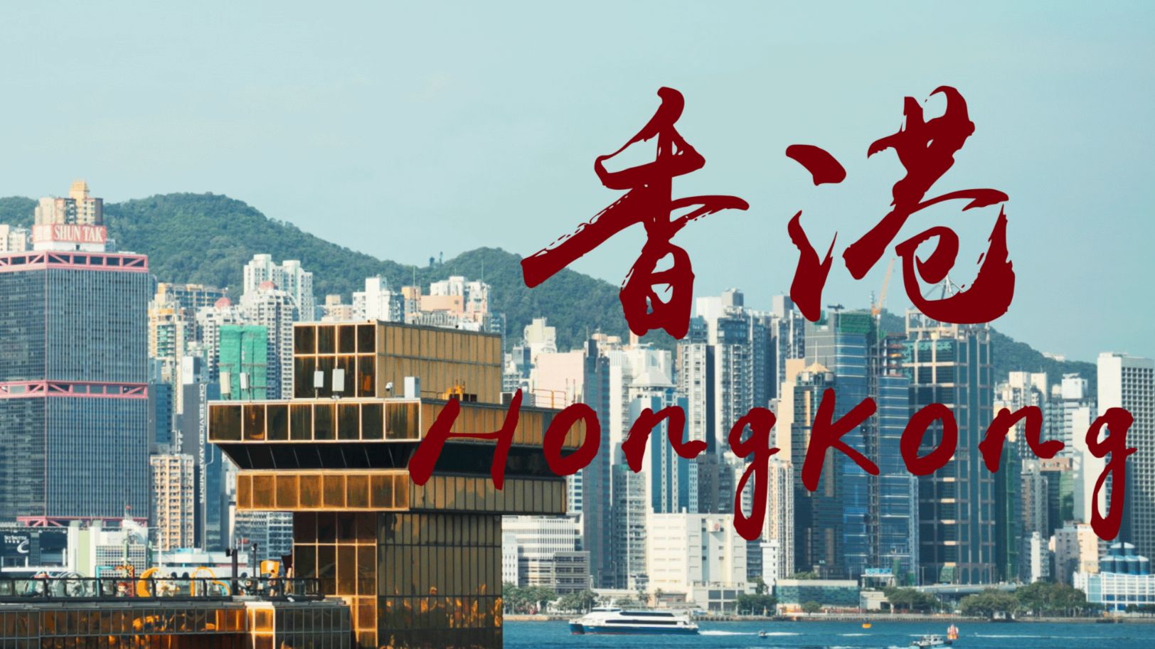 【短片】香港印象｜Visions of Hong Kong