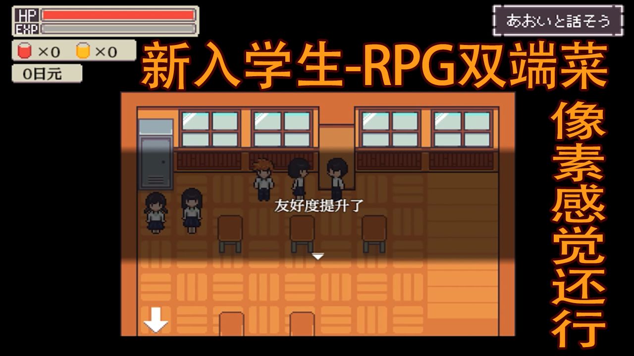 [图]新学员安卓双端-像素RPG感觉还行吧