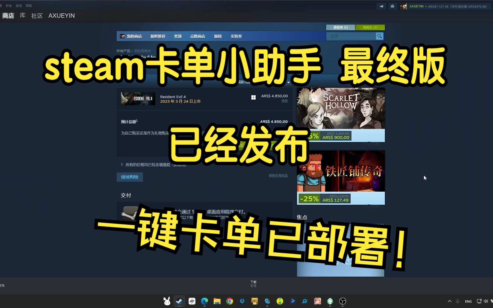 【steam低价区】steam卡单小助手最终版 现已发布!一键启动 图像识别 高效率卡单~哔哩哔哩bilibili演示