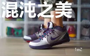 Download Video: 全球限量240双？Kobe 4小丑配色开箱 科比系列传奇配色的开始【TanZ】