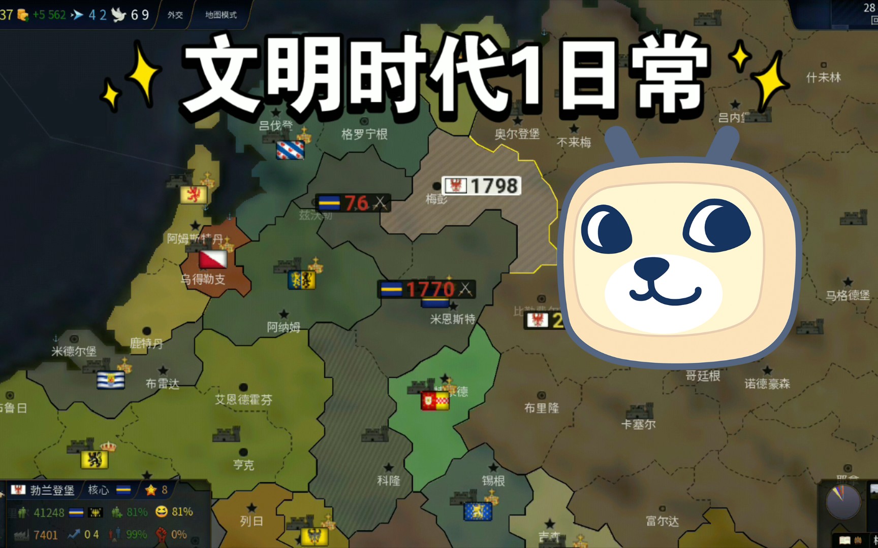 《文明时代1》_单机游戏热门视频