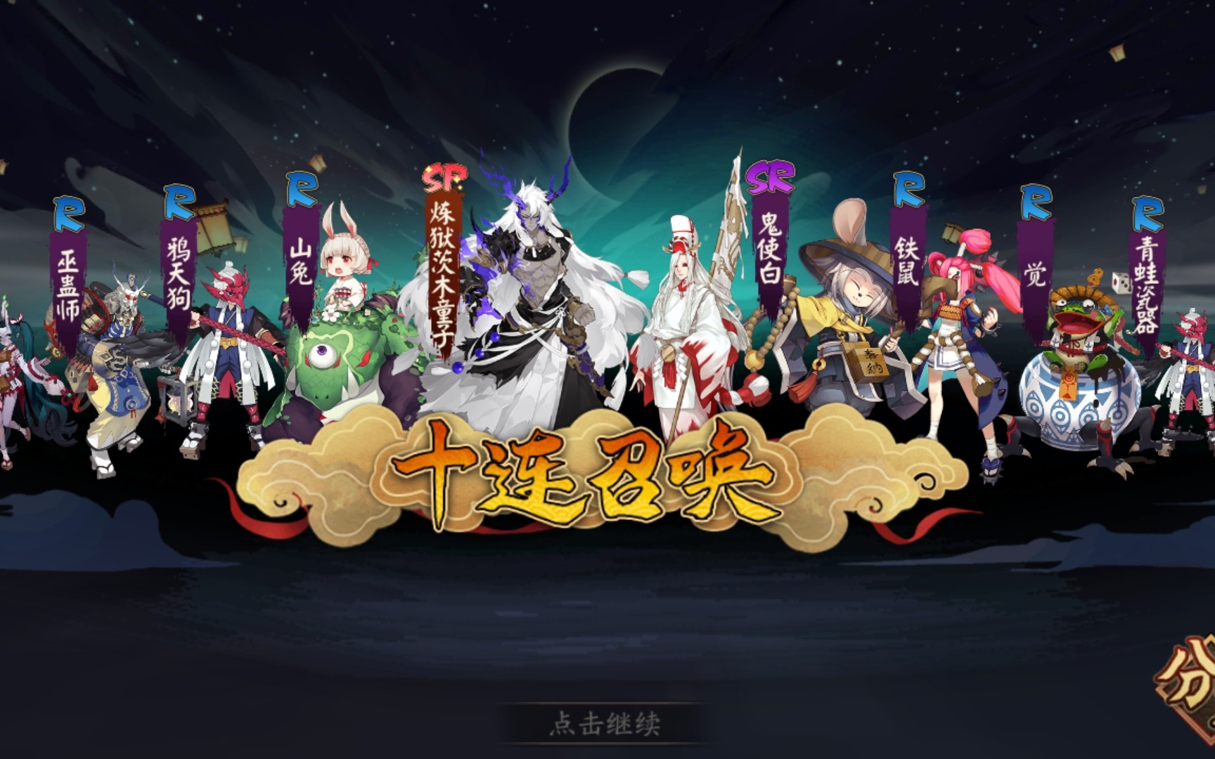 《阴阳师》满签到365天,看看网易小老弟能给我什么?