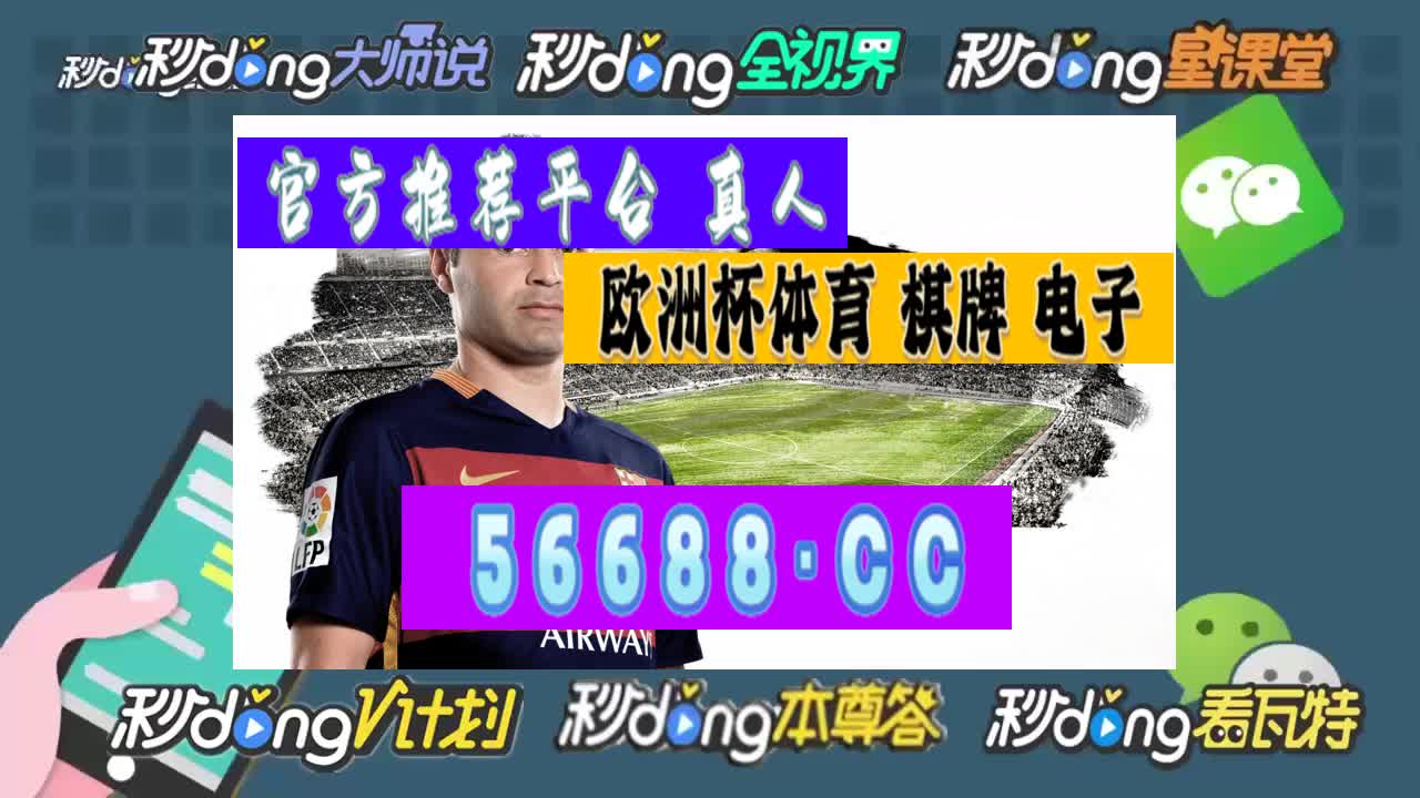 十分鍾普及欧洲足球锦标赛足彩投注时间