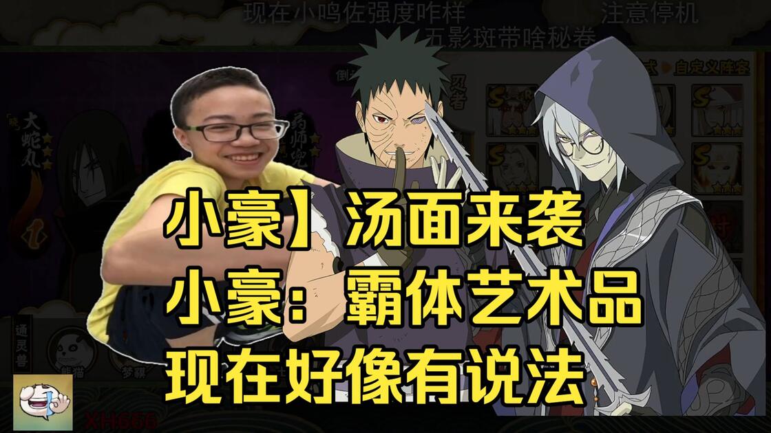 小豪】汤面来袭 小豪：霸体艺术品现在好像有说法_游戏热门视频