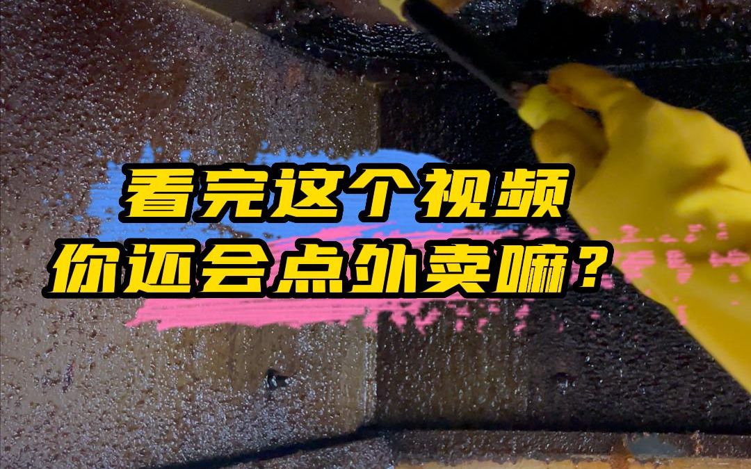 南京家政保洁 I 和修牛蹄的说一下,这几天我不过去了.哔哩哔哩bilibili